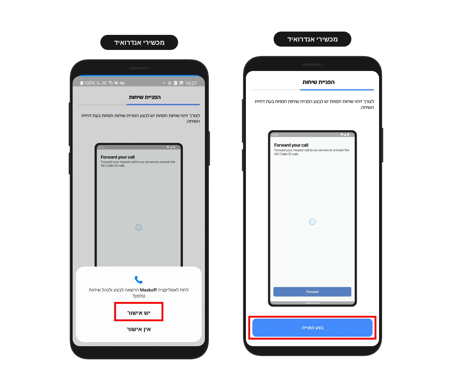 הפניית שיחות אנדרואיד